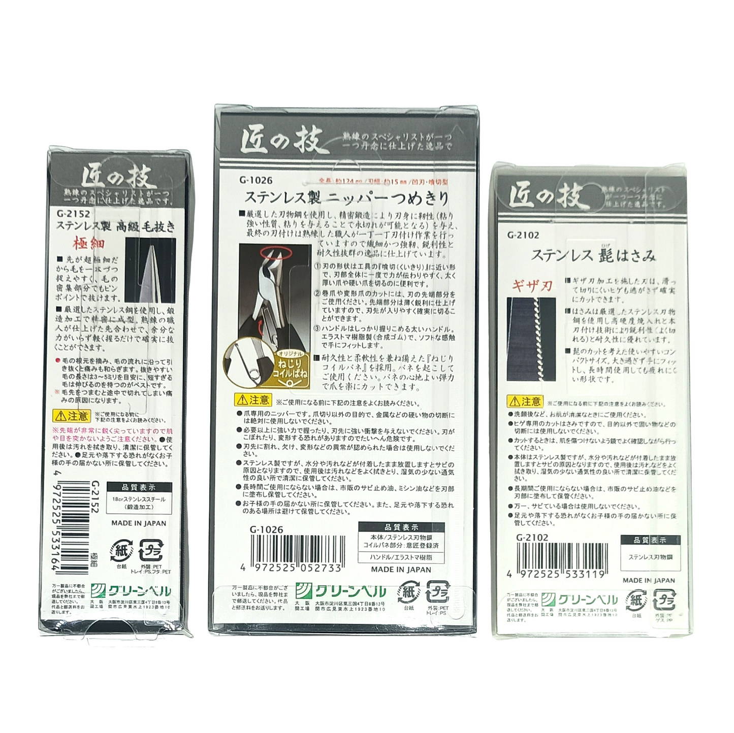 Kit Premium de Grooming Japonés – Alicate de Uñas, Tijeras de Barba y Pinzas – Hecho en Japón