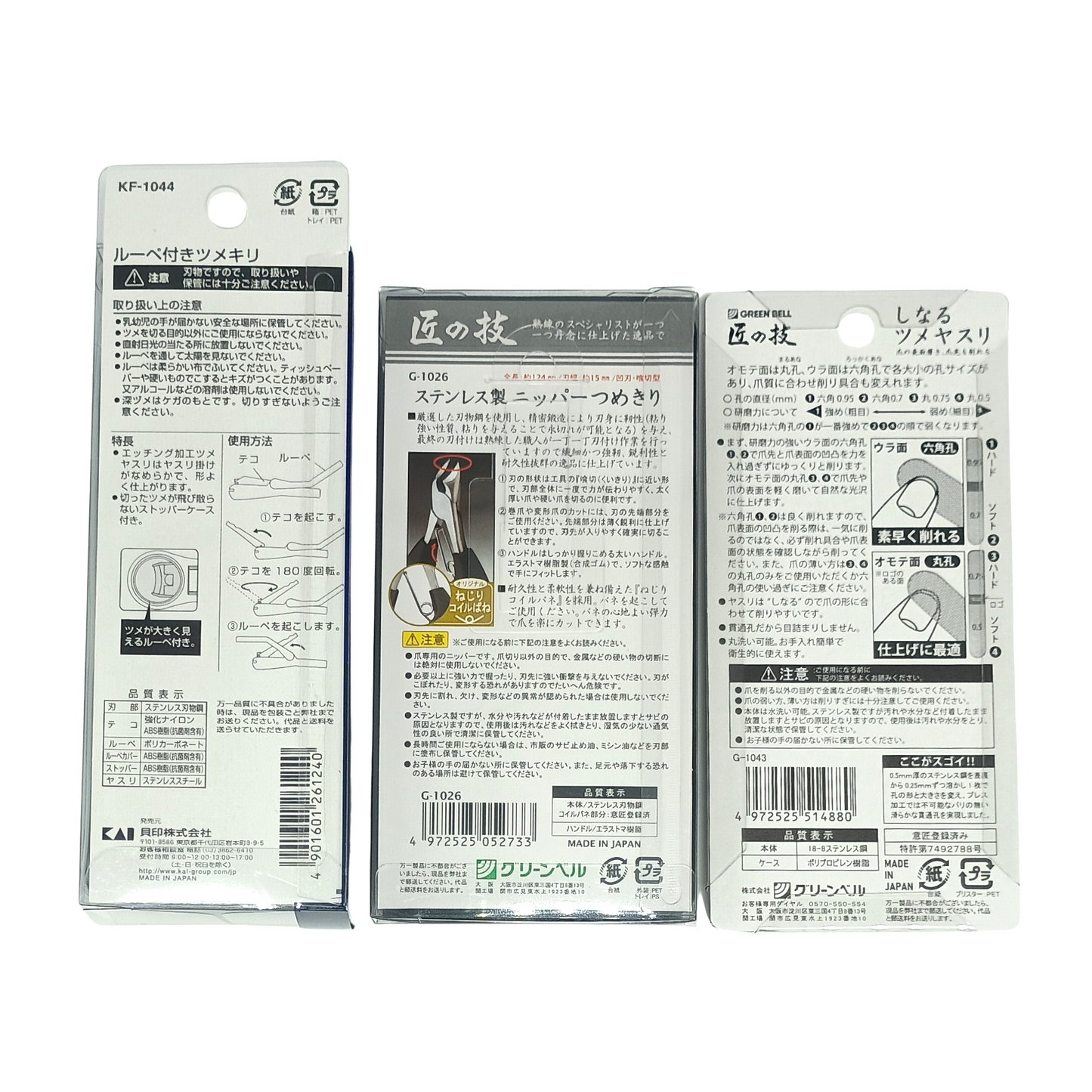 Kit de Cuidado de Uñas con Lupa – Set Preciso y Fácil para Uñas de los Pies (Hecho en Japón)