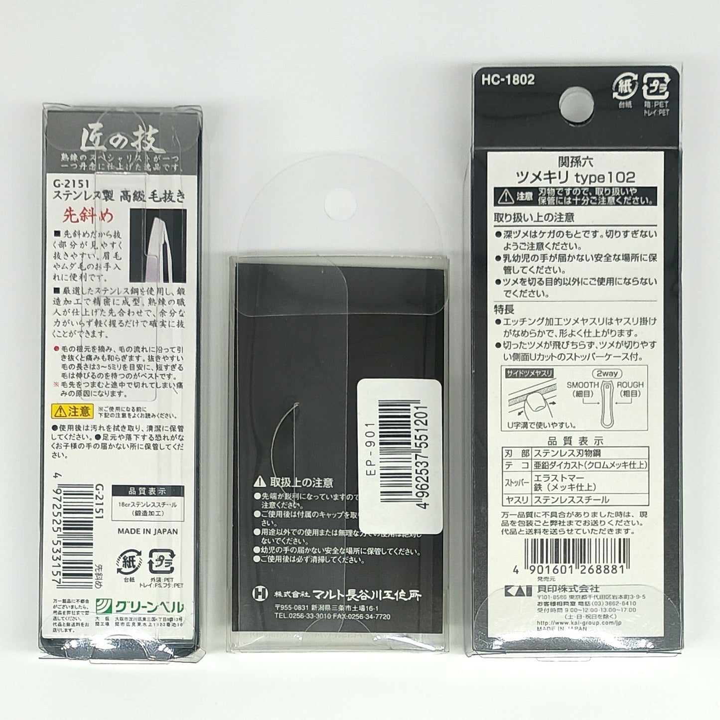 Japanese Precision Grooming Set – Nail Clipper, Premium Tweezers & Titanium Earpick – Made in Japan