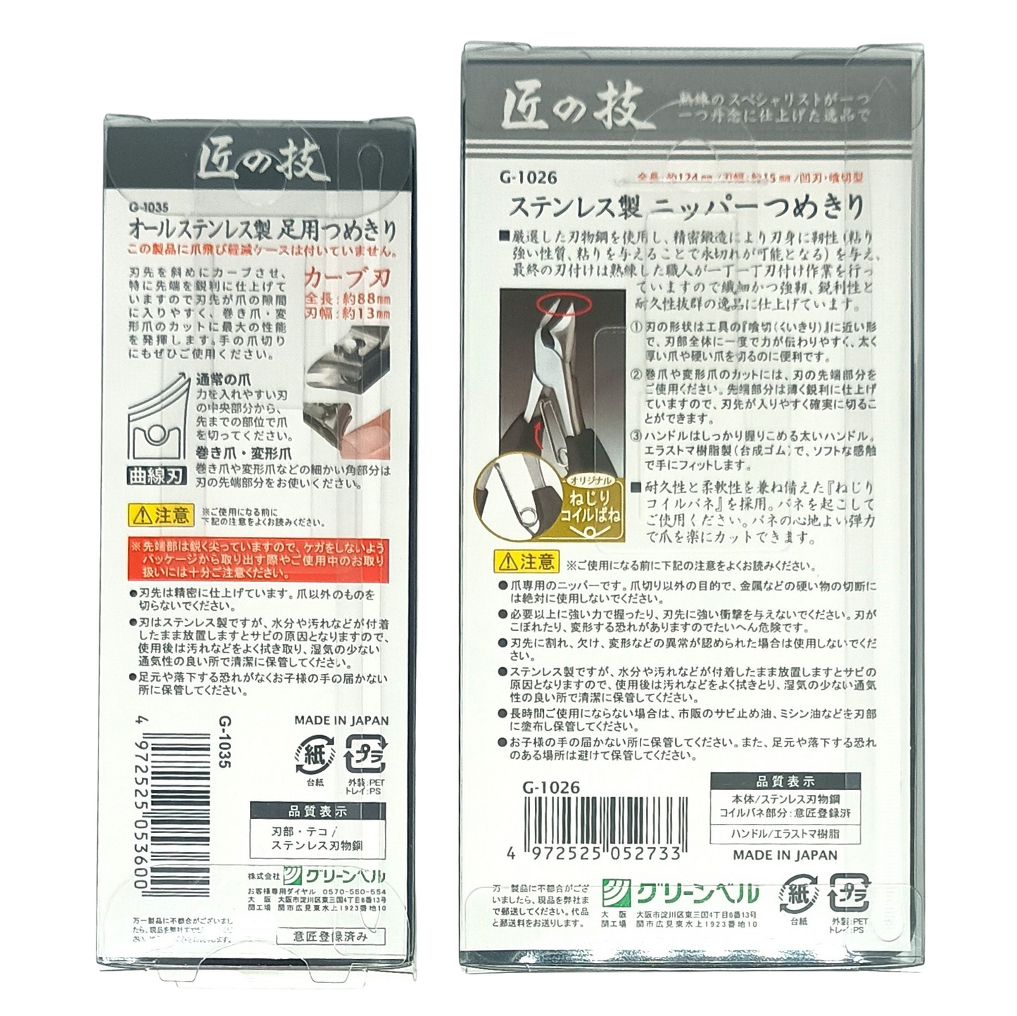 Green Bell Set de Cortaúñas y Alicate para Uñas Gruesas y Encarnadas – Fácil de Cortar – Hecho en Japón