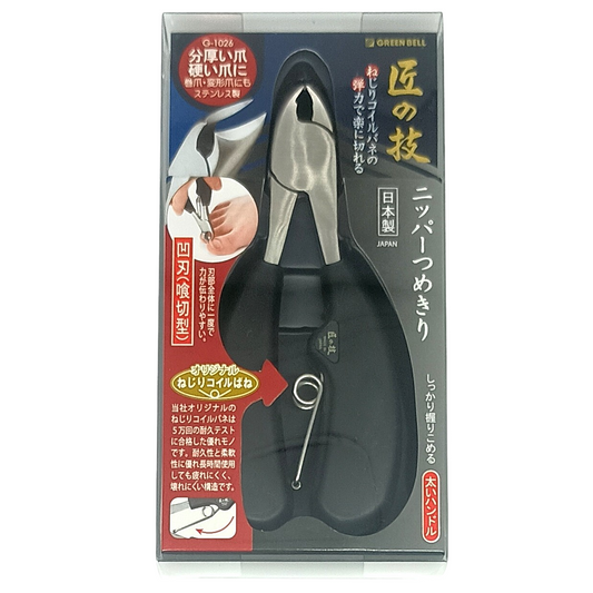 Green Bell Stainless Steel Nail Nipper for Thick & Hard Nails – Wide Handle – Made in Japan