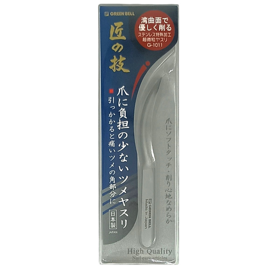 Green Bell Stainless Steel Curved Nail File, Gentle Filing, Durable Micro-Grit, Made in Japan