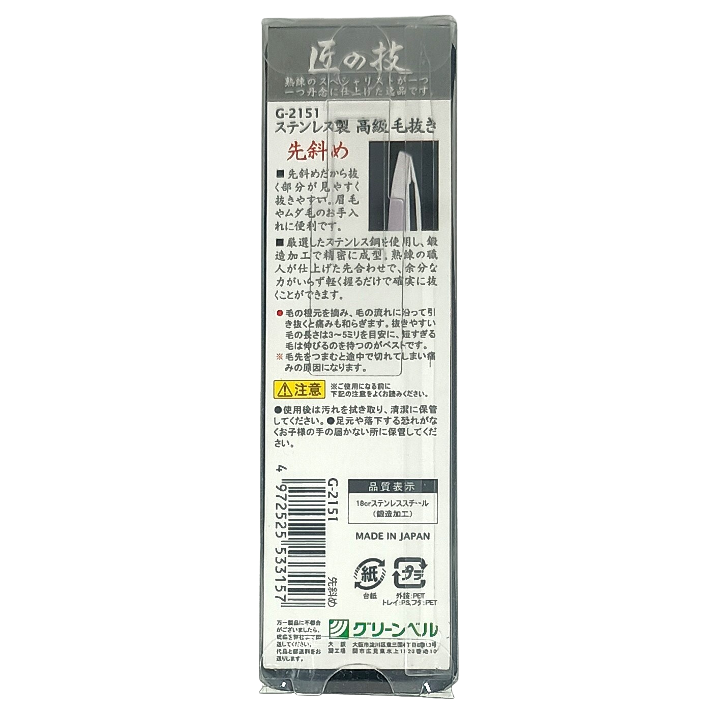 Green Bell Pinzas de Acero Inoxidable con Punta Inclinada Hechas en Japón