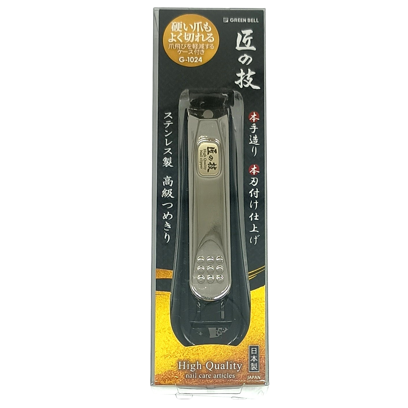 Green Bell Premium Stainless Steel Nail Clipper with Anti-Splatter Case