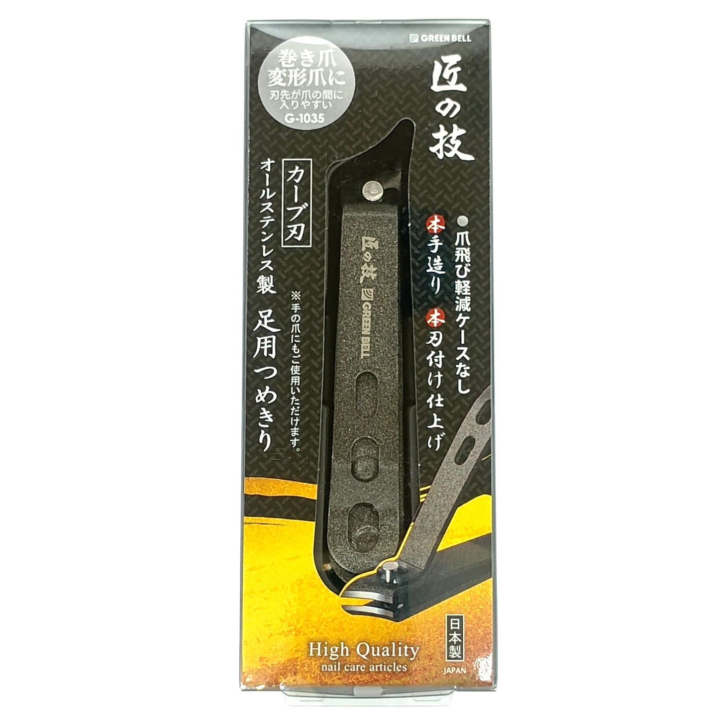 Green Bell All-Stainless Steel Toenail Clipper with Curved Blade - Made in Japan