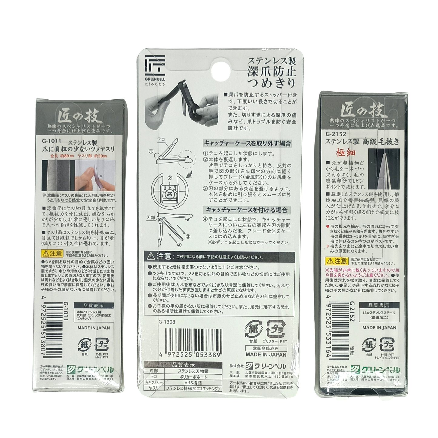Green Bell Set de Cuidado de Uñas 3 Piezas – Cortaúñas, Lima y Pinzas – Hecho en Japón