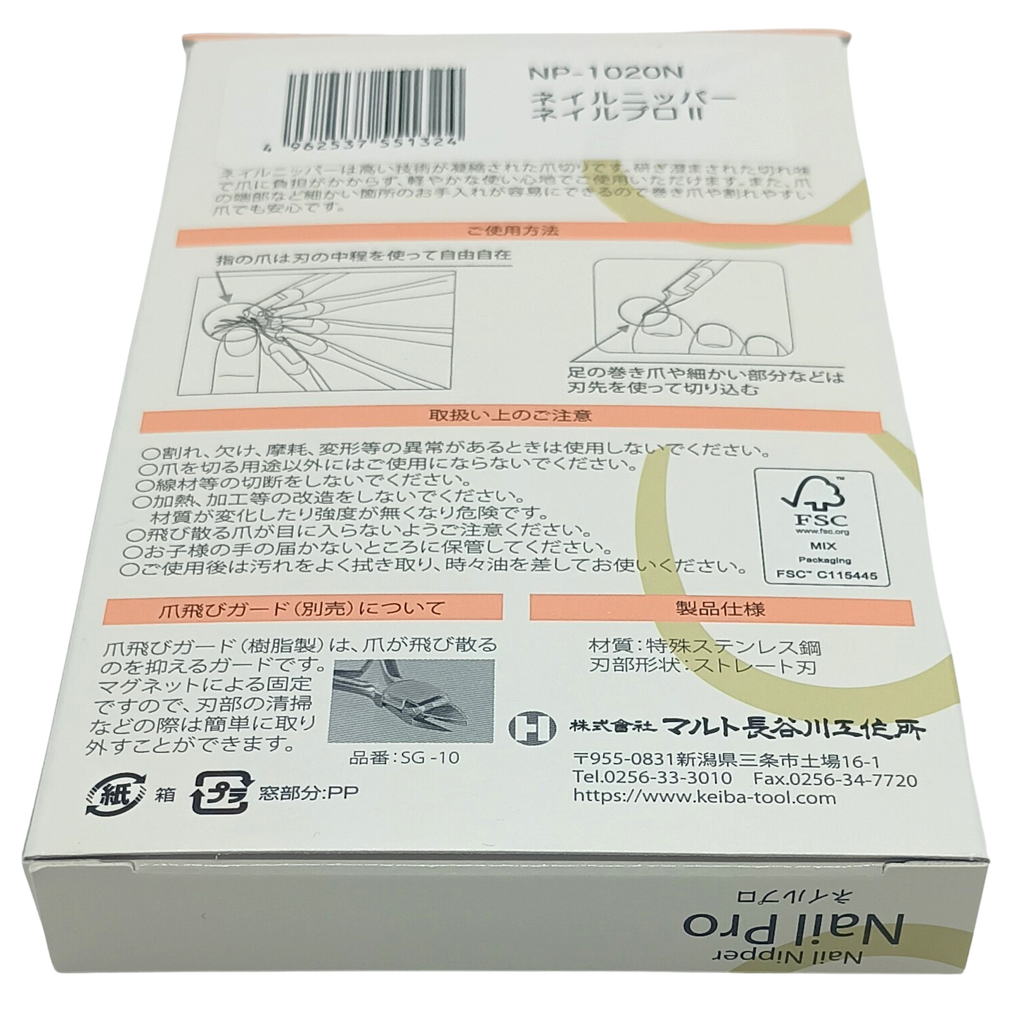 MARUTO Nail Pro II Nail Nipper with Nail Guard – Made in Japan