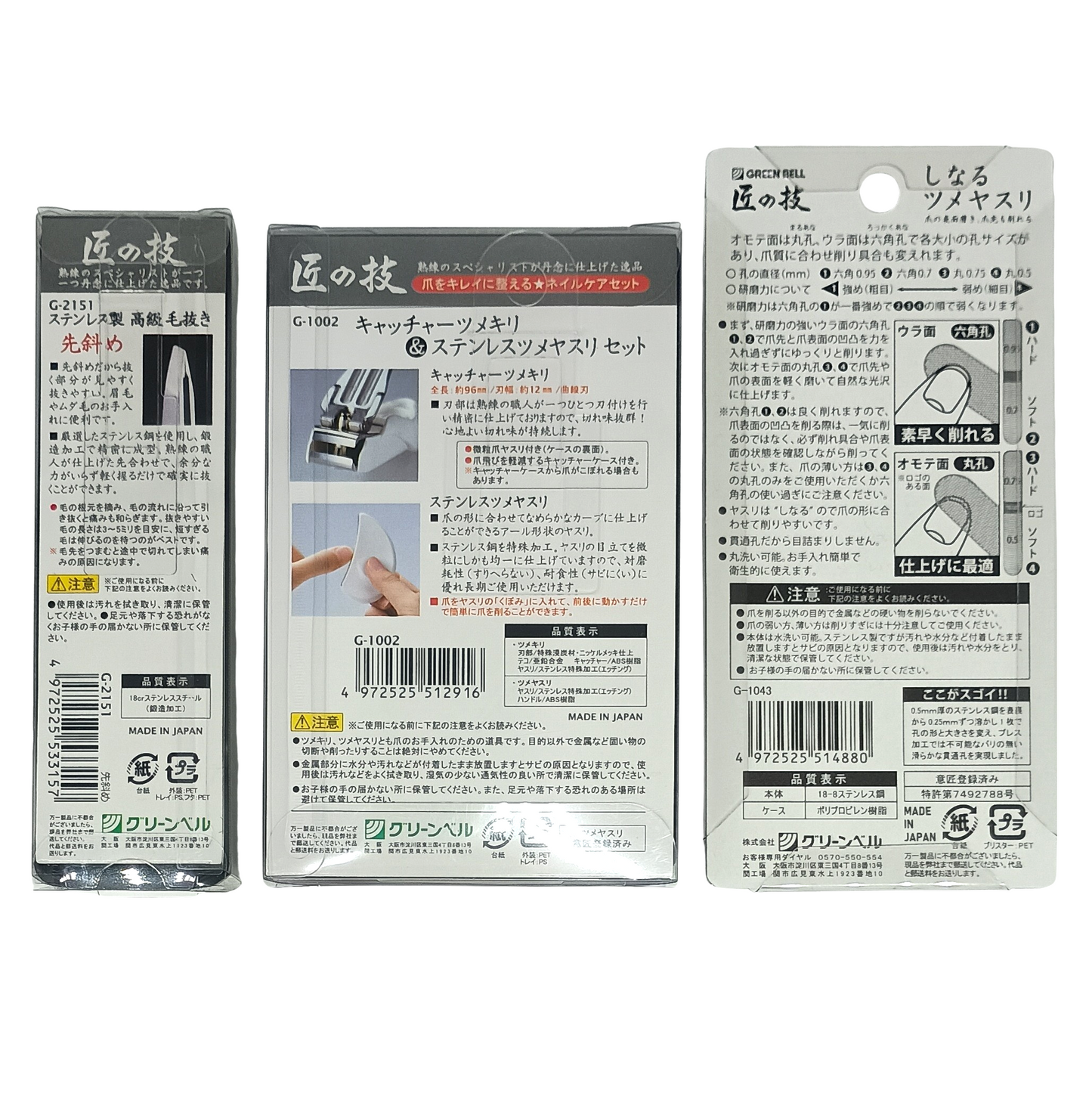 Set de Uñas Green Bell 3 Piezas – Cortaúñas, Lima Doble Cara y Pinzas de Precisión – Hecho en Japón