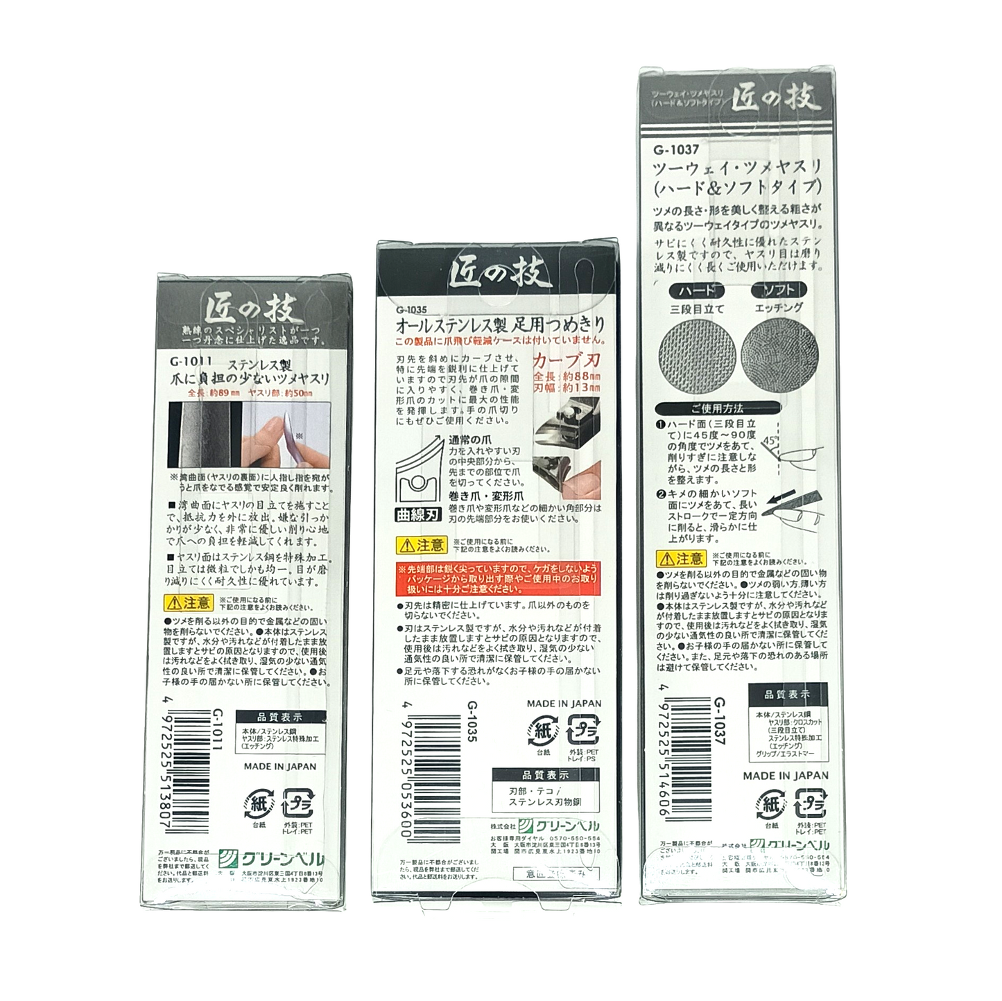 Set Japonés para Uñas de los Pies – Cortaúñas de Acero Inoxidable con Limas de Uñas – Hecho en Japón