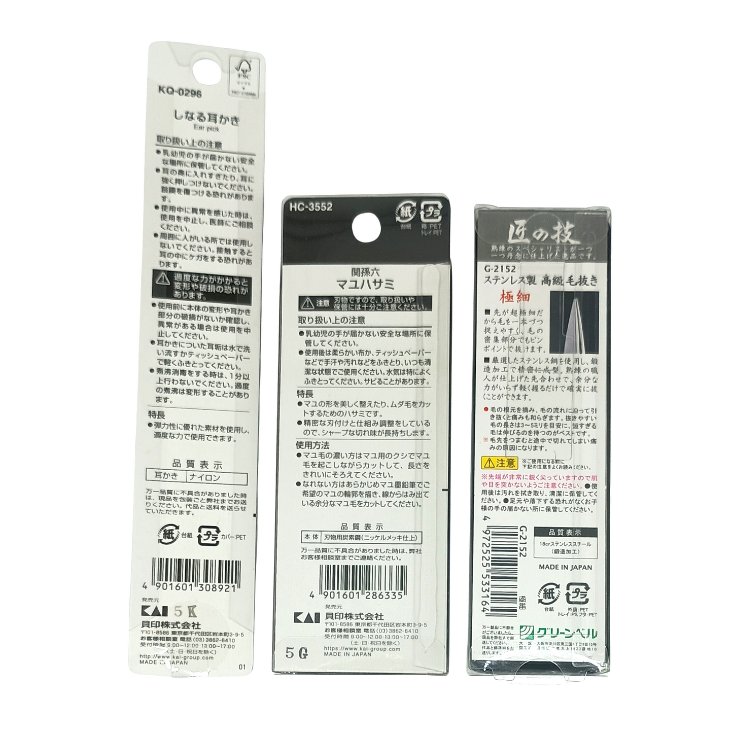 Kit de Cuidado Facial de Precisión Japonés – Set de 3 Herramientas para Grooming Facial Limpio y Detallado