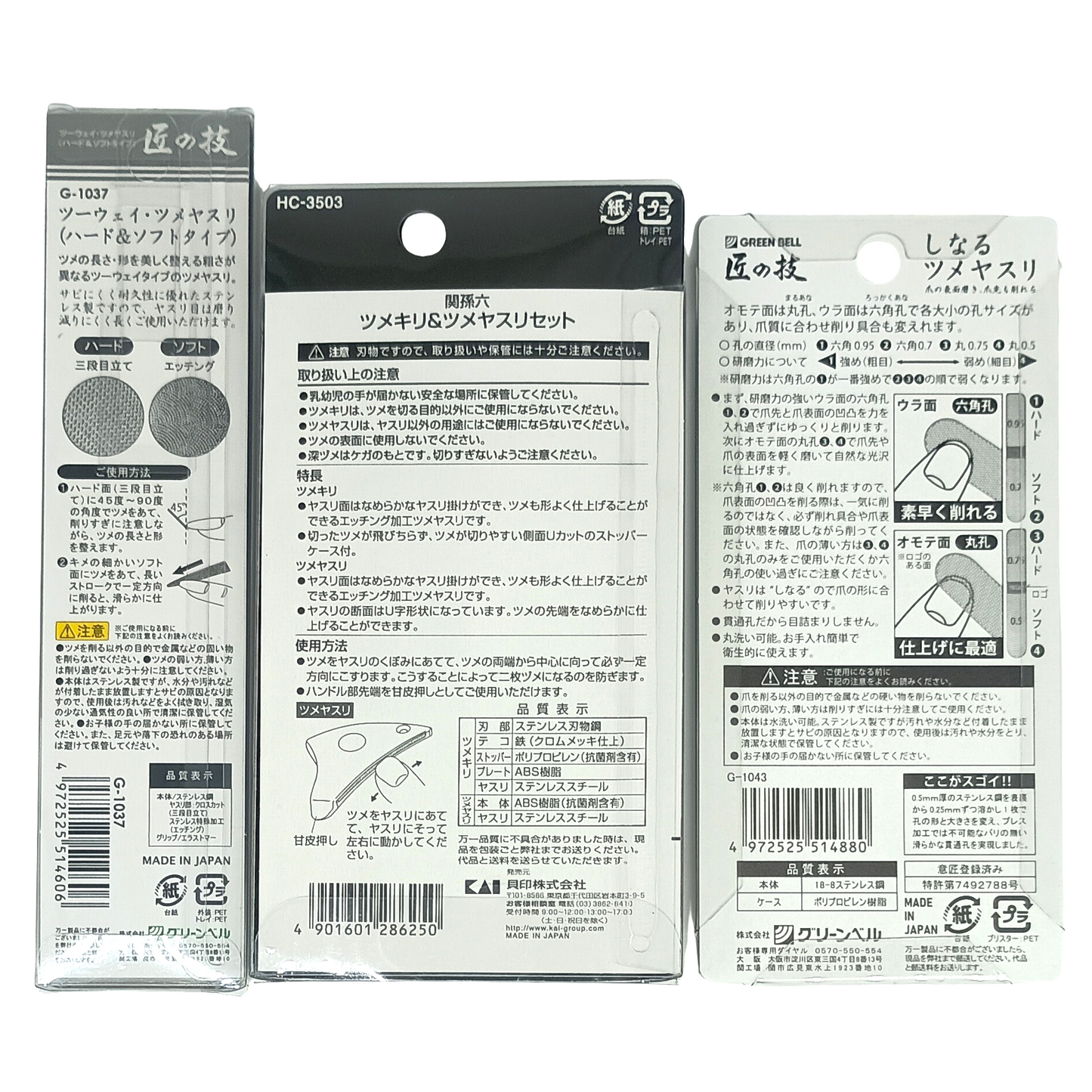 Set de Uñas Japonés de 3 Piezas – Cortauñas de Precisión y Limas de Acero Inoxidable