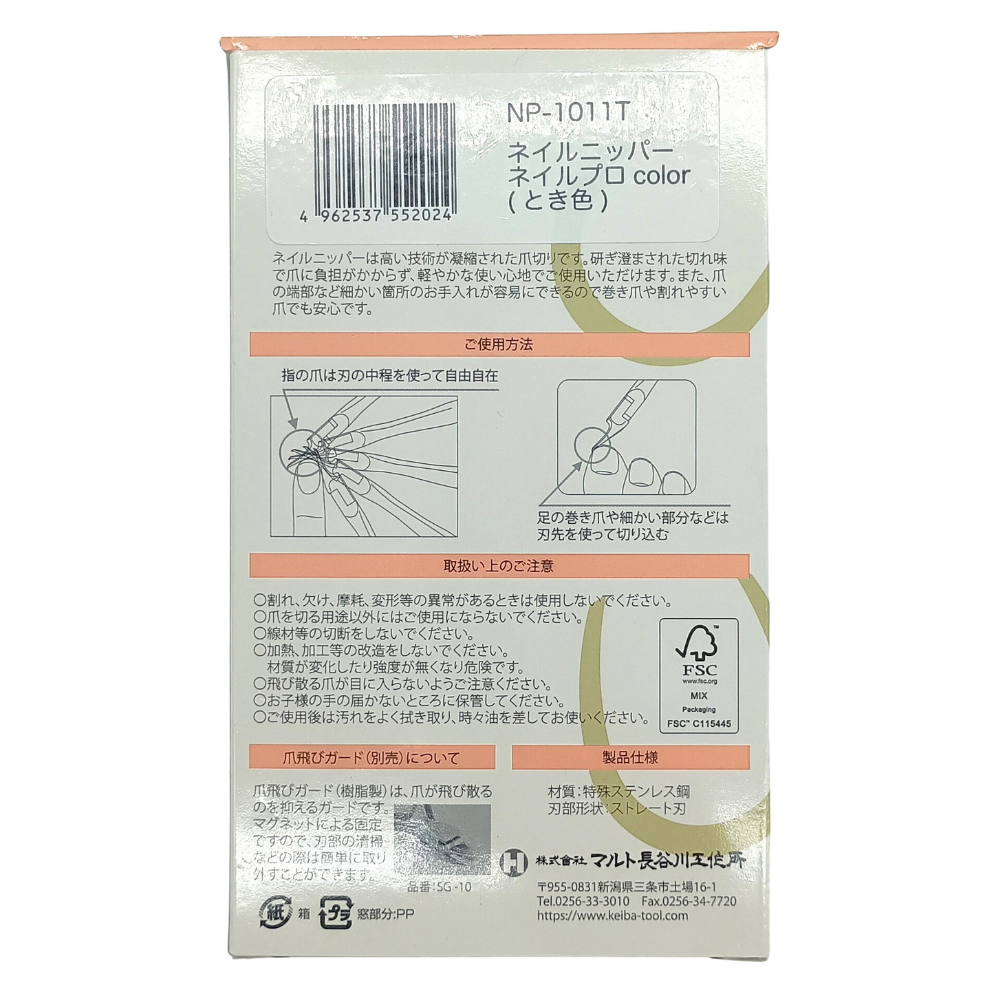 MARUTO Nail Pro Color Soft Pale Pink Nail Nipper – Made in Japan