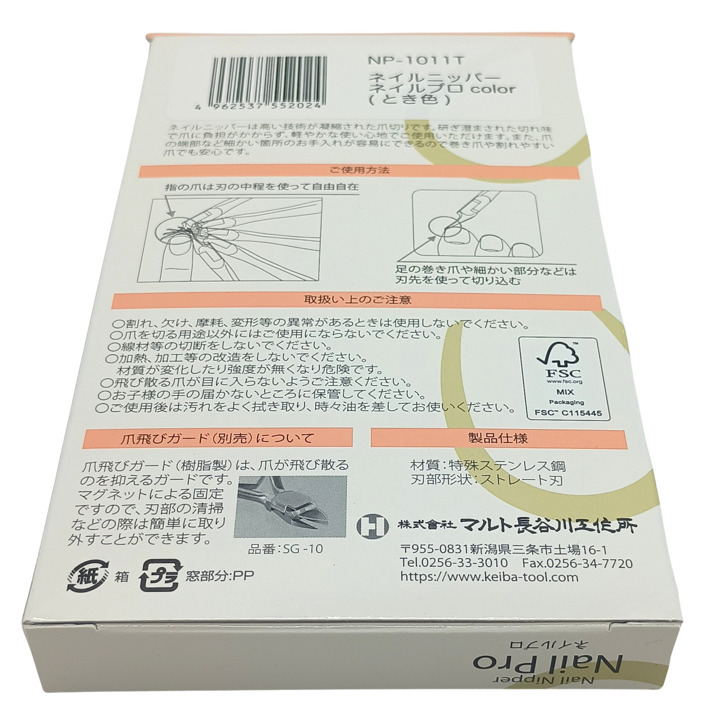 MARUTO Nail Pro Color Soft Pale Pink Nail Nipper – Made in Japan