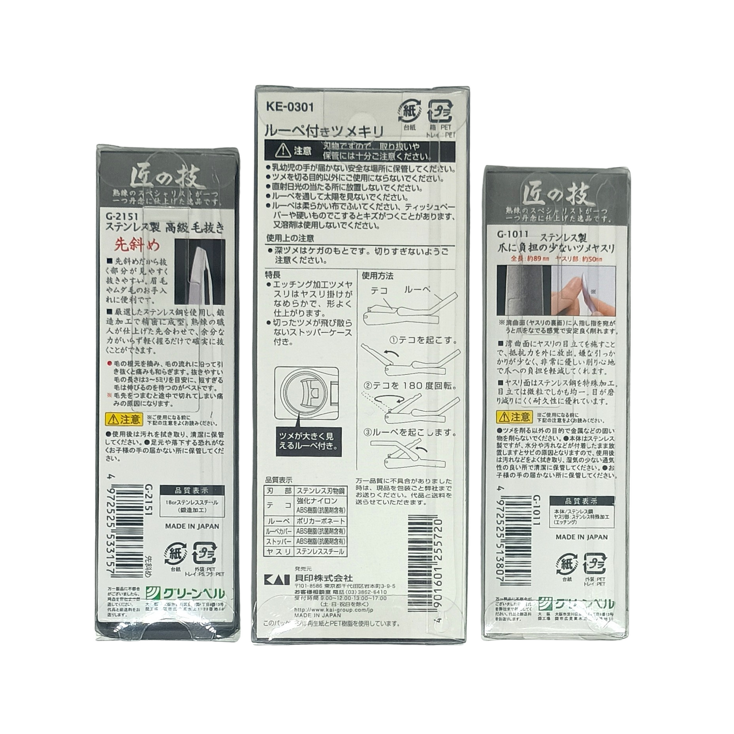 Japanese Easy Nail Care Kit – Magnifier Clipper, Nail File & Tweezers – Made in Japan