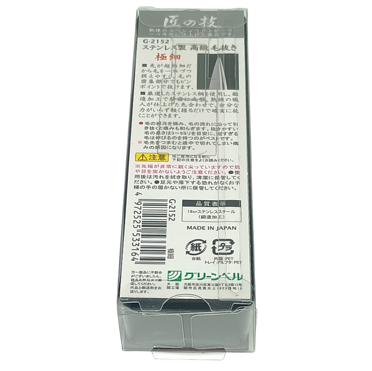 Green Bell Pinzas de Precisión Punta Ultra Fina – Acero Inoxidable Premium Japonés, Hechas en Japón