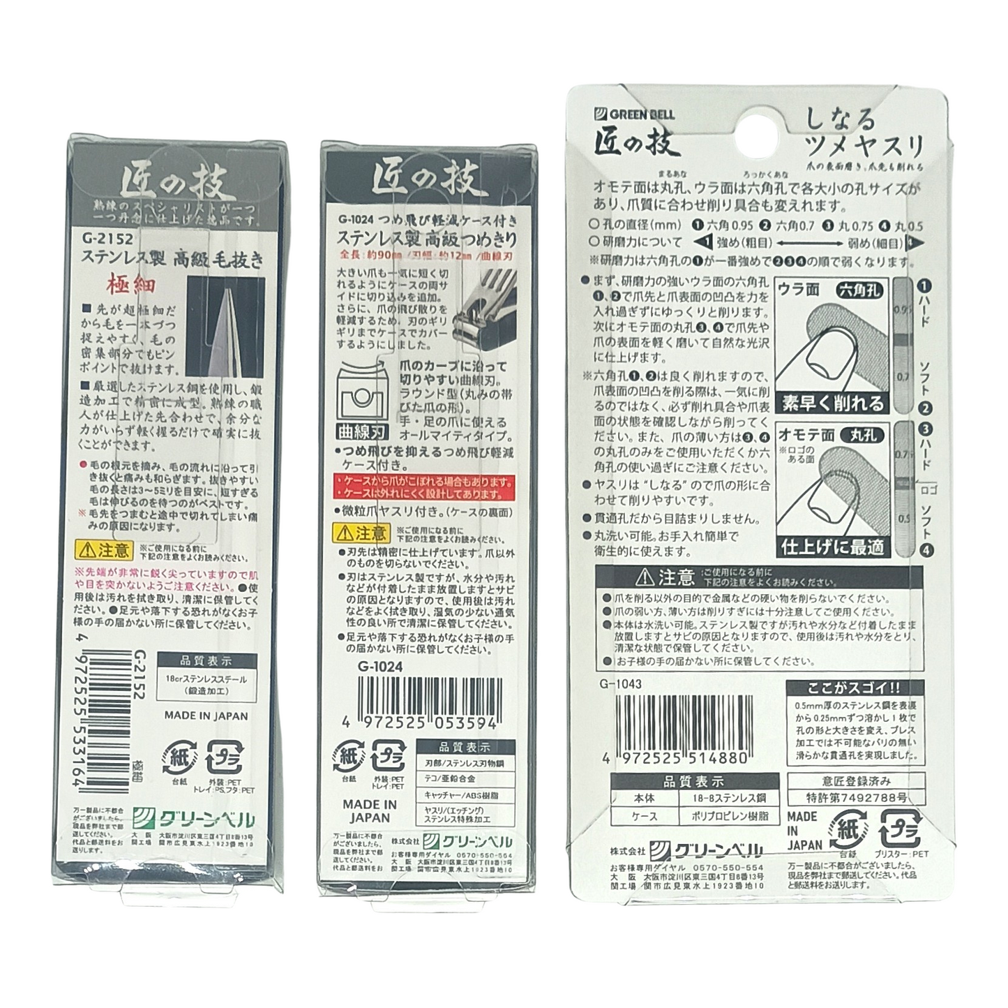 Kit de Cuidado de Uñas Green Bell – Cortaúñas, Lima de Acero Inoxidable y Pinzas de Precisión – Hecho en Japón