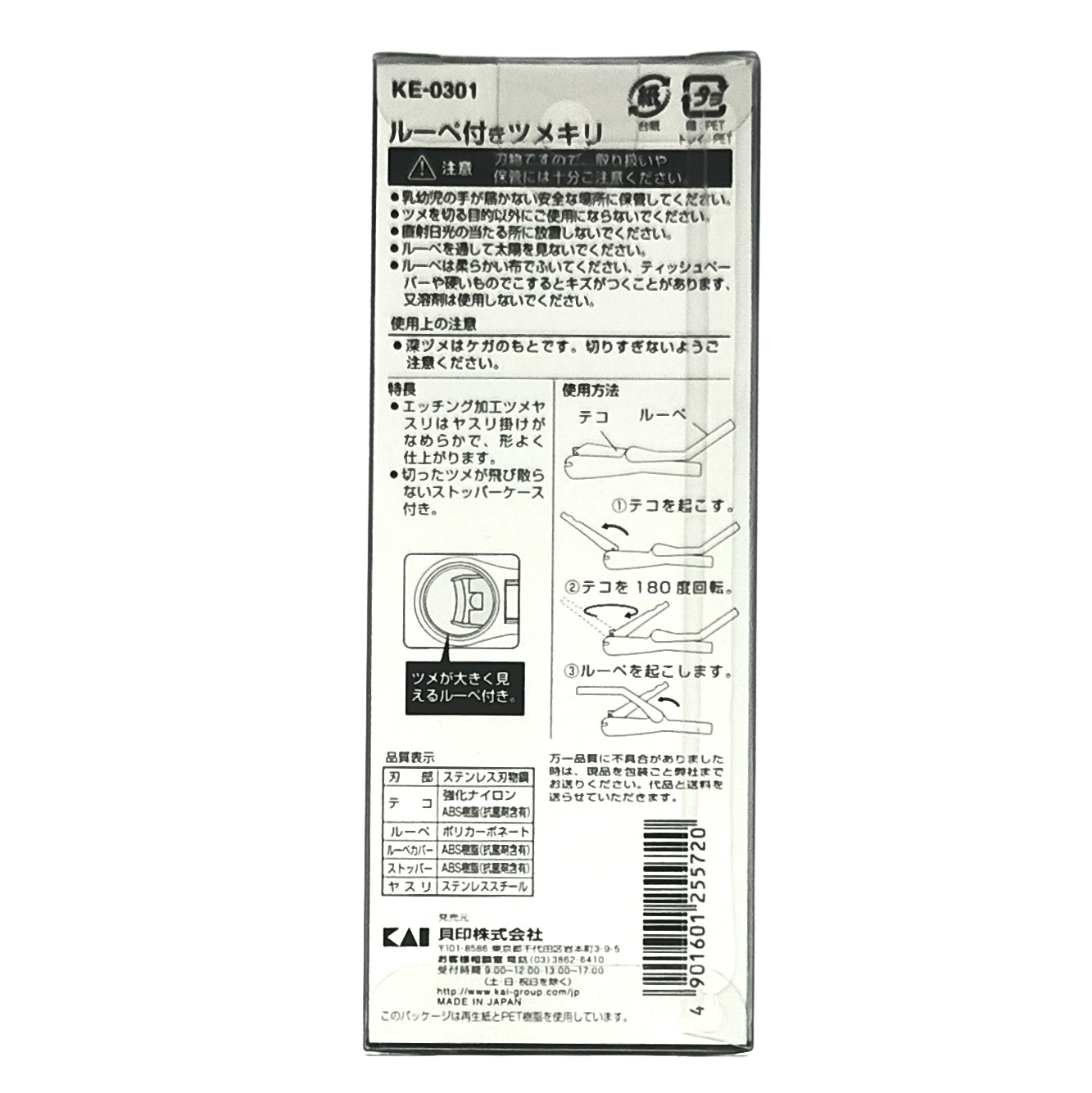 KAI Nail Clipper with Magnifier – Made in Japan Curved Blade with Anti-Scatter Catcher