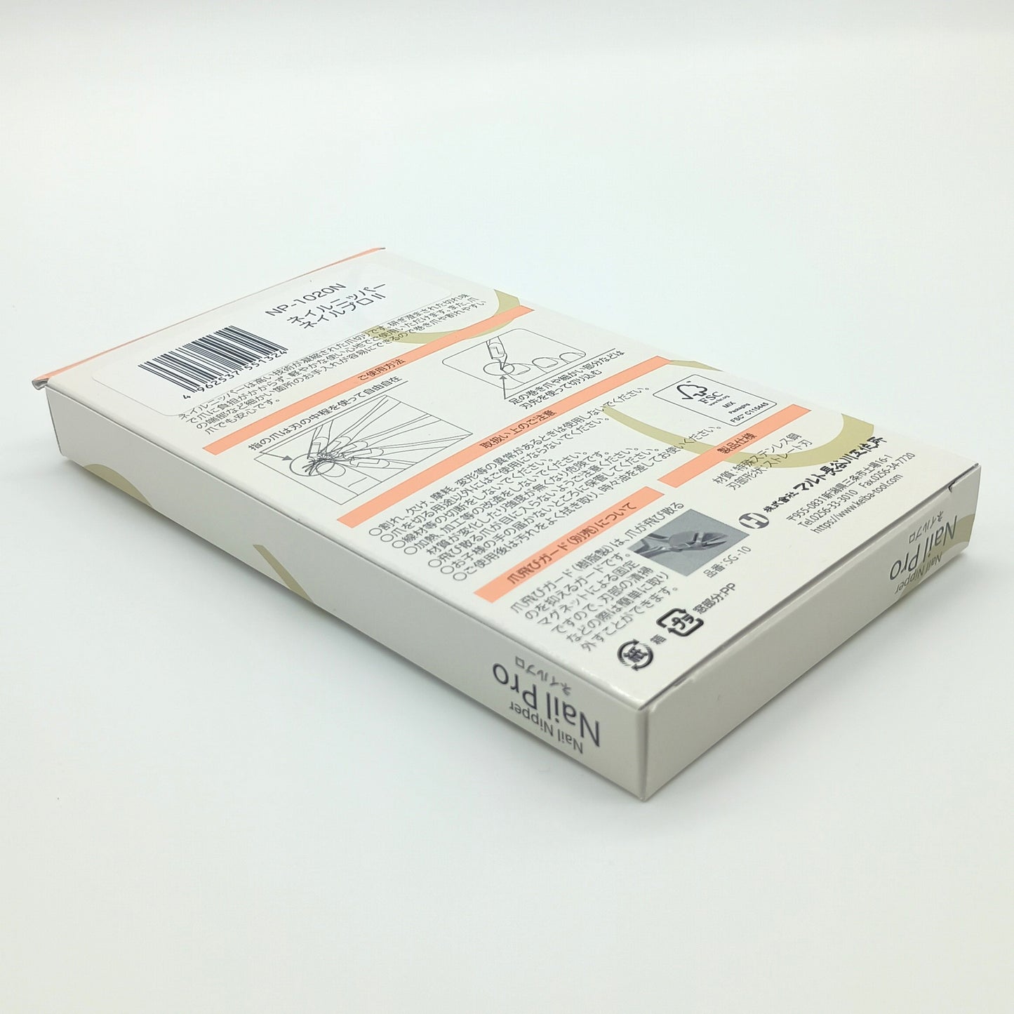 MARUTO Nail Pro II Nail Nipper with Nail Guard – Made in Japan