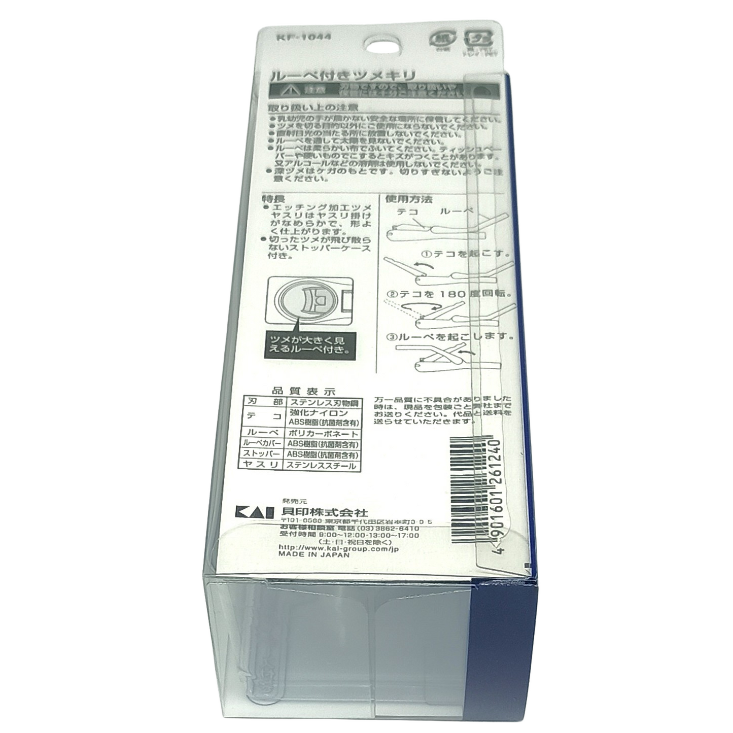 Cortaúñas con Lupa KAI 119 Hecho en Japón – Cuchilla Curva de Precisión con Recogedor Anti-Dispersión