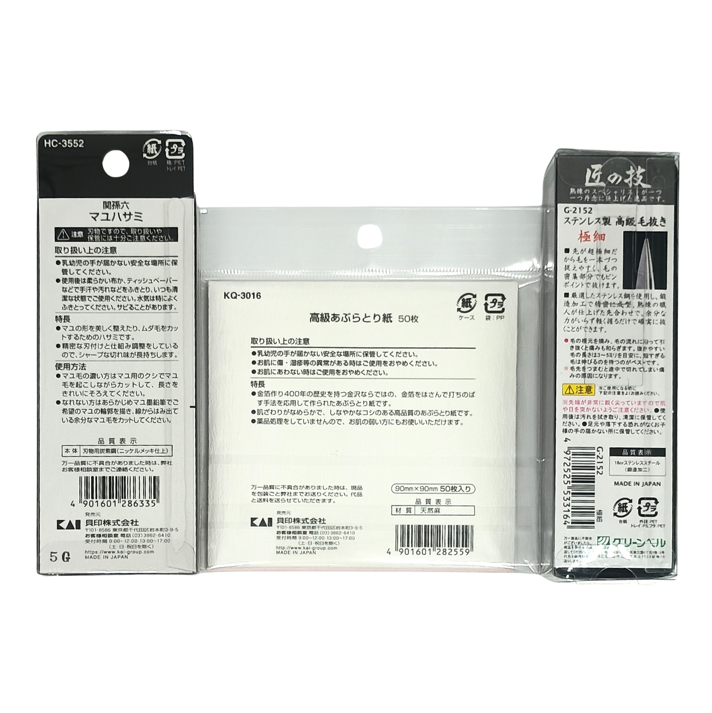 Japanese Precision Grooming Kit – Tweezers, Eyebrow Scissors & Oil Blotting Paper