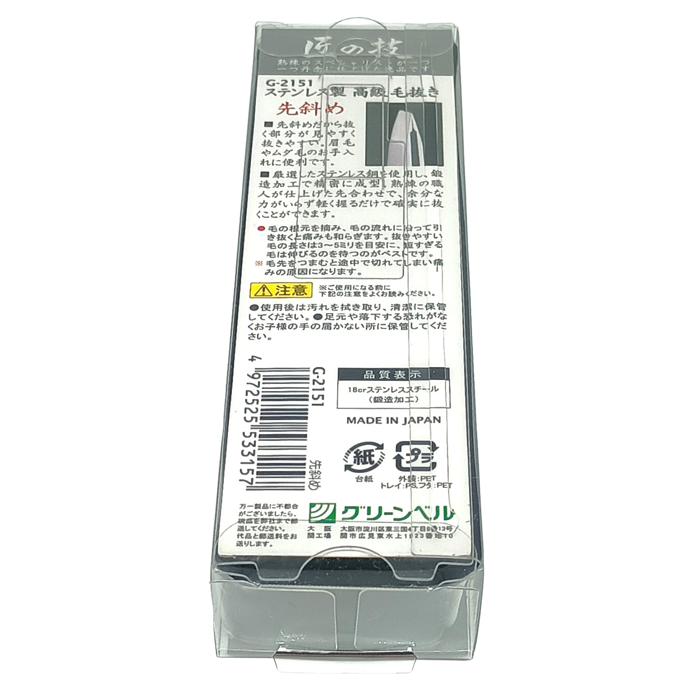 Green Bell Pinzas de Acero Inoxidable con Punta Inclinada Hechas en Japón