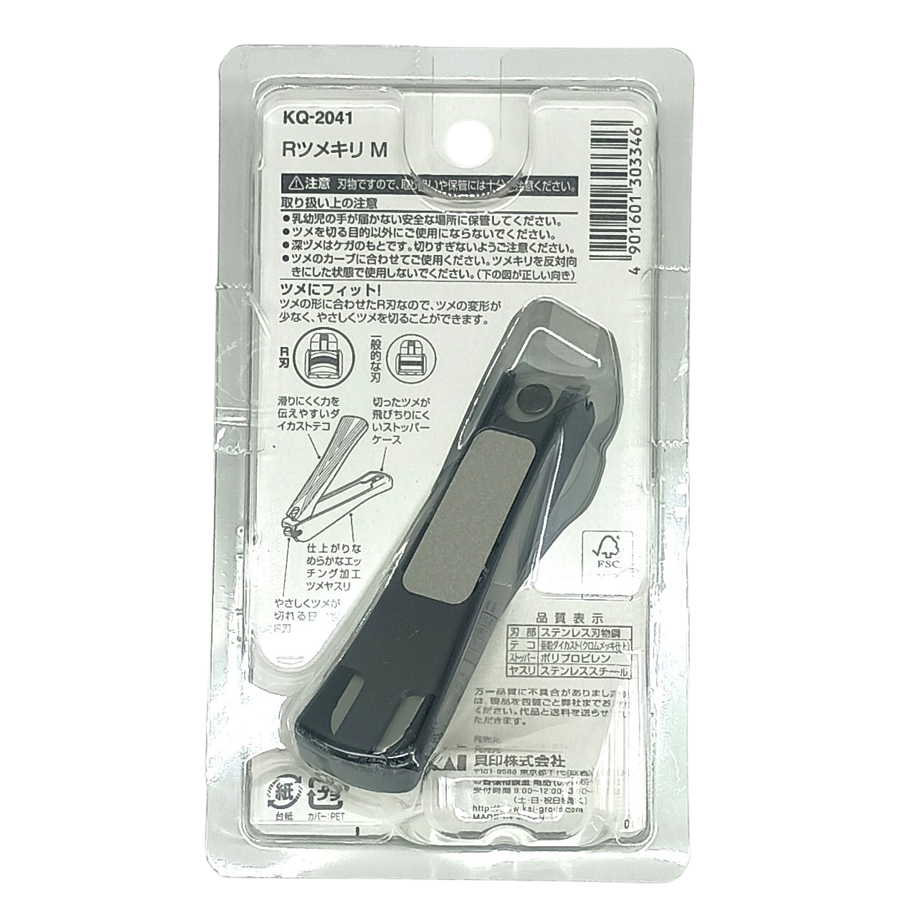 KAI R Nail Clipper M – Made in Japan – 3D Curved Blade Design for Men – With Built-in Nail Catcher
