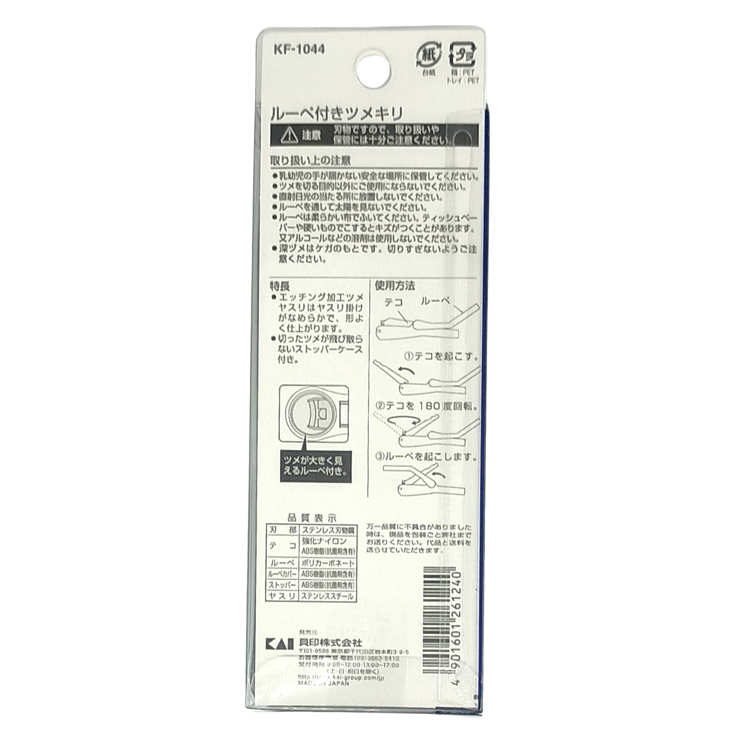 Cortaúñas con Lupa KAI 119 Hecho en Japón – Cuchilla Curva de Precisión con Recogedor Anti-Dispersión