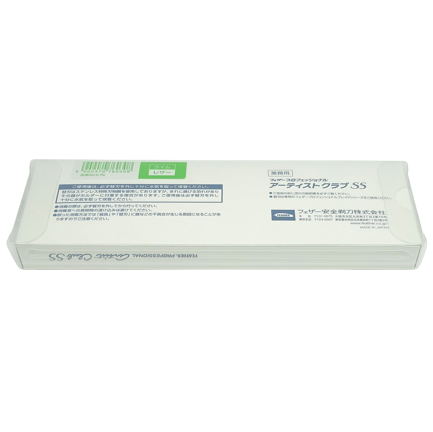 Feather Artist Club SS Razor | Japanese Professional Straight Razor | No Blades Included