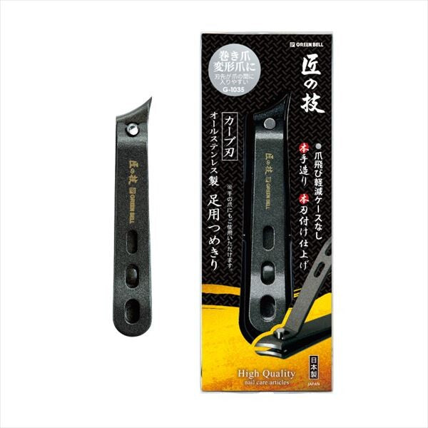 Green Bell All-Stainless Steel Toenail Clipper with Curved Blade - Made in Japan