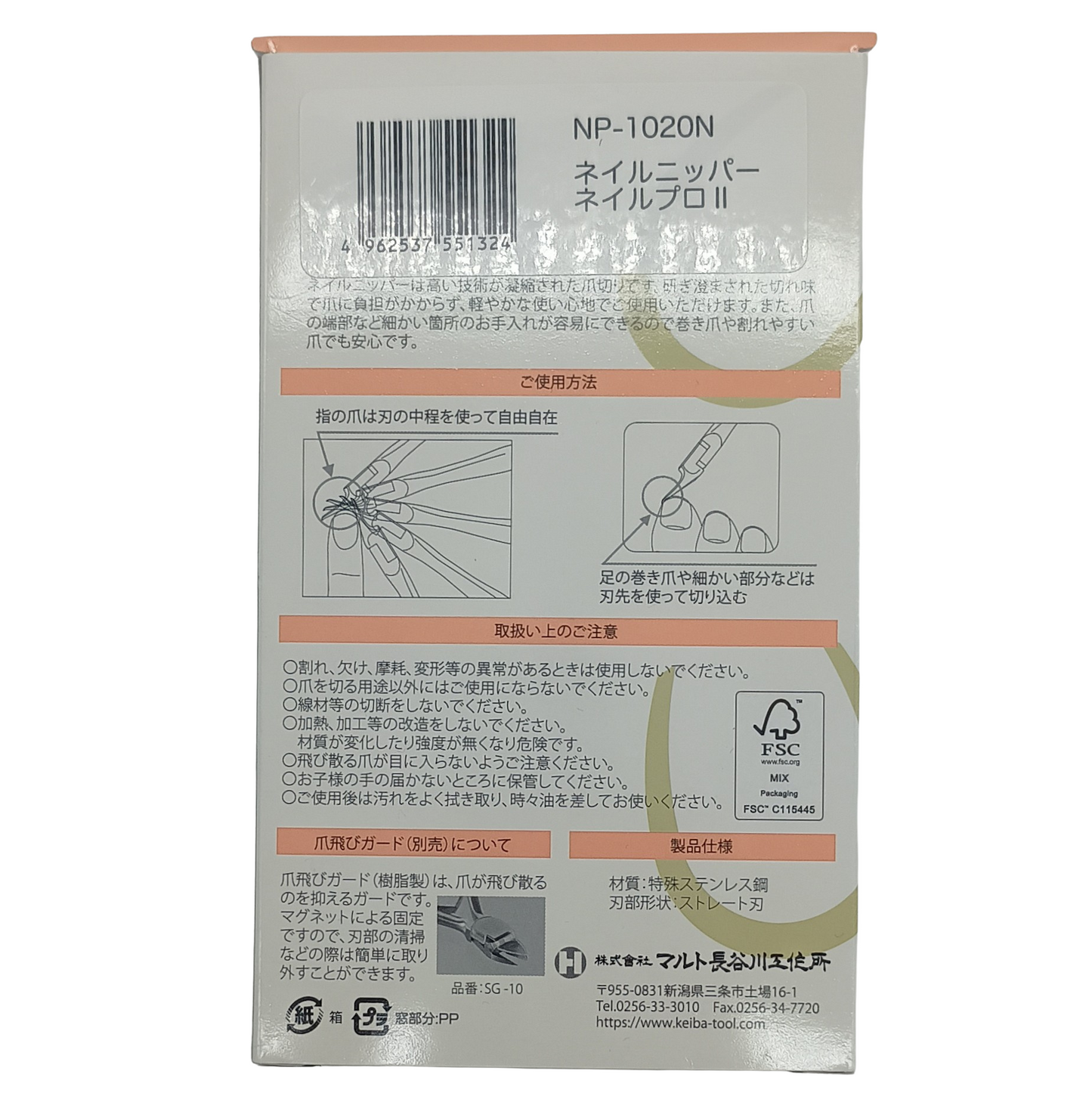 MARUTO Nail Pro II Nail Nipper with Nail Guard – Made in Japan
